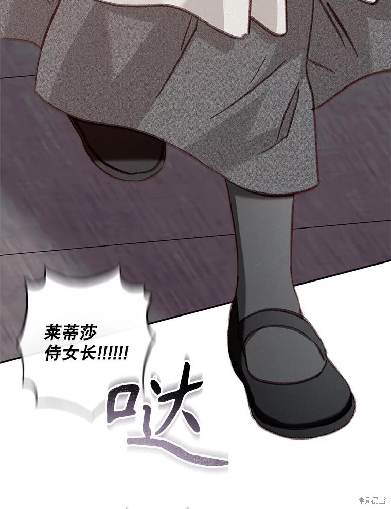 作为恐怖游戏中的女仆生存第33话在线观看 - 第40张