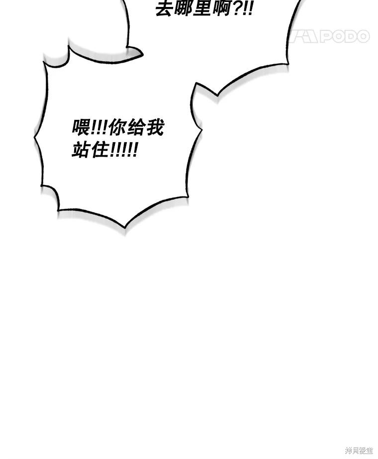 作为恐怖游戏中的女仆生存第33话在线观看 - 第36张