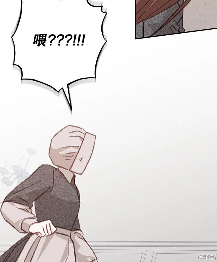 作为恐怖游戏中的女仆生存第33话在线观看 - 第34张