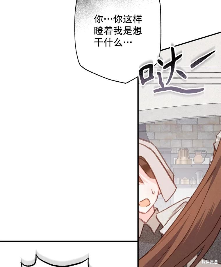 作为恐怖游戏中的女仆生存第33话在线观看 - 第33张