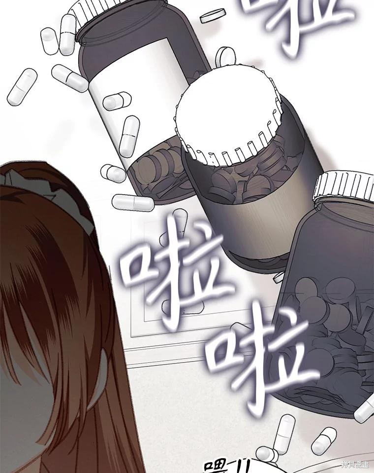 作为恐怖游戏中的女仆生存第33话在线观看 - 第24张