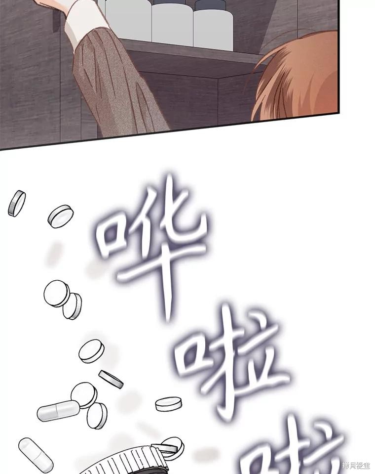 作为恐怖游戏中的女仆生存第33话在线观看 - 第23张