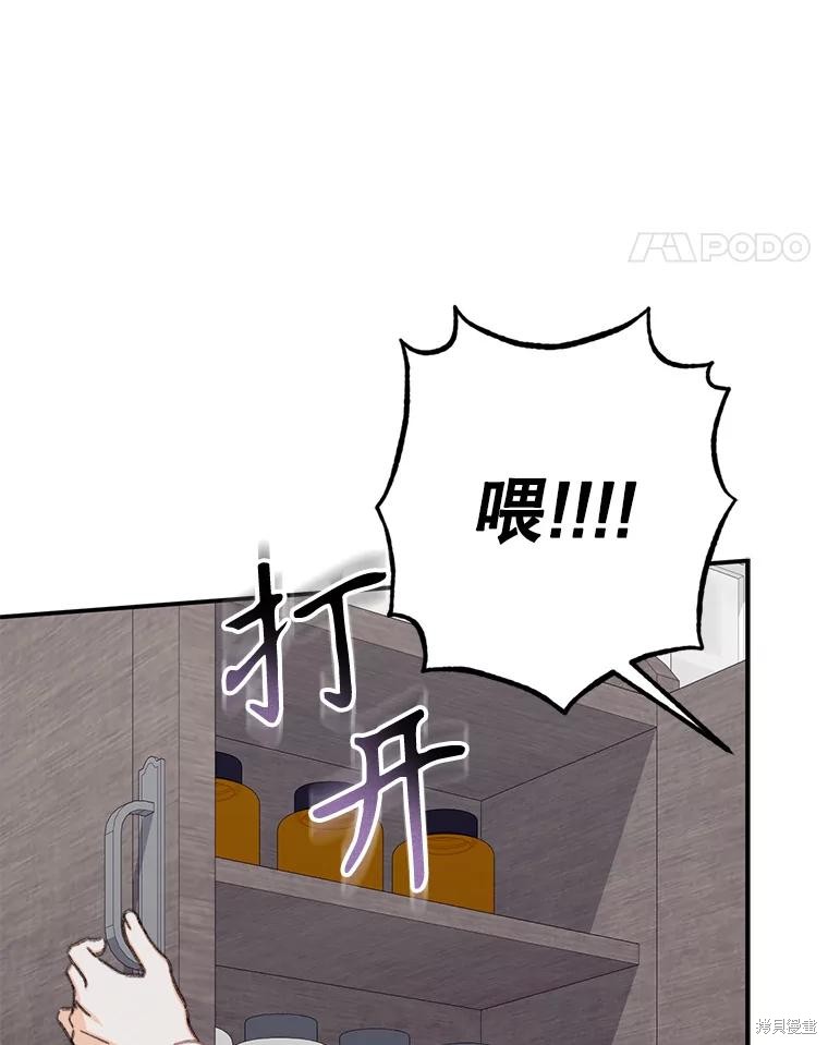 作为恐怖游戏中的女仆生存第33话在线观看 - 第22张