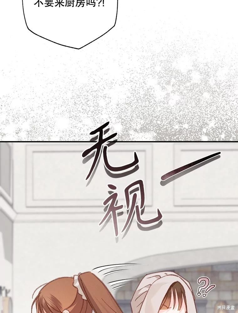 作为恐怖游戏中的女仆生存第33话在线观看 - 第20张
