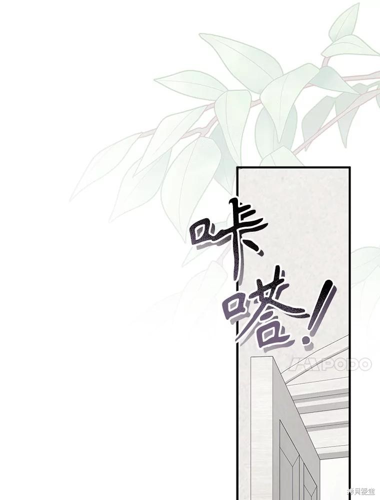 作为恐怖游戏中的女仆生存第33话在线观看 - 第15张