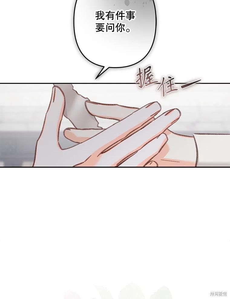 作为恐怖游戏中的女仆生存第34话在线观看 - 第89张