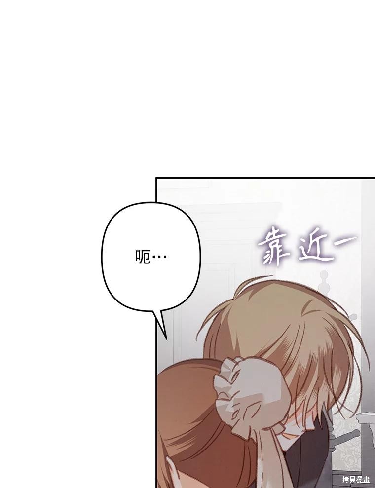 作为恐怖游戏中的女仆生存第34话在线观看 - 第87张