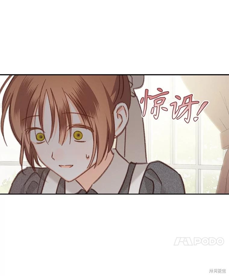 作为恐怖游戏中的女仆生存第34话在线观看 - 第86张