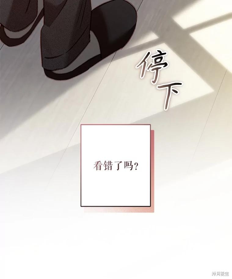 作为恐怖游戏中的女仆生存第34话在线观看 - 第84张