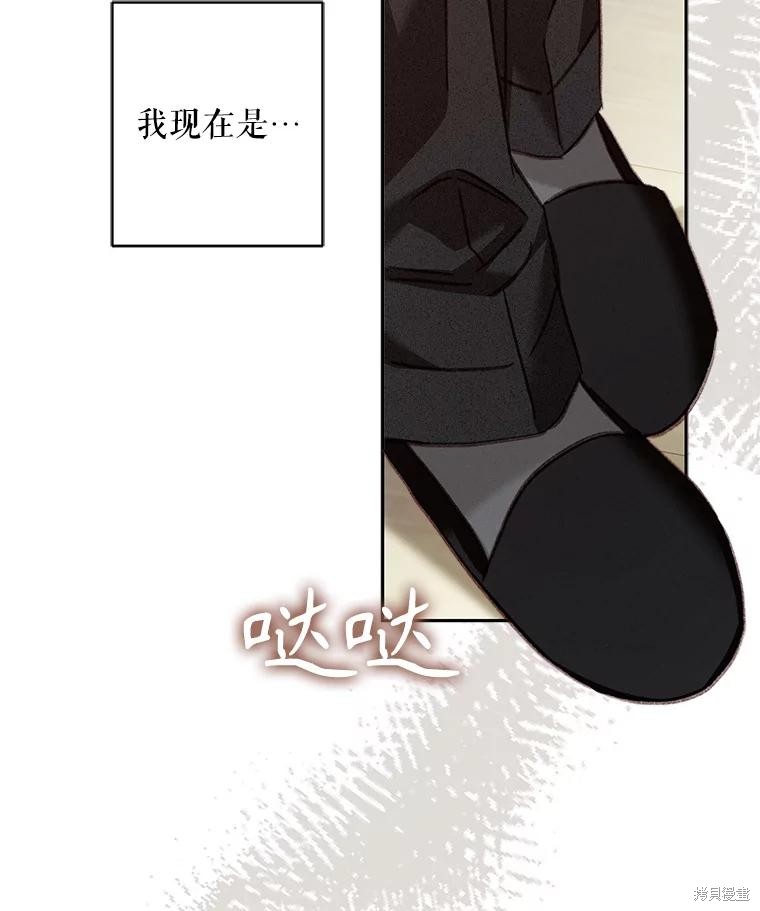 作为恐怖游戏中的女仆生存第34话在线观看 - 第82张