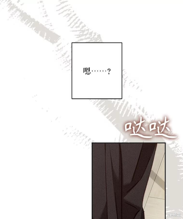 作为恐怖游戏中的女仆生存第34话在线观看 - 第81张