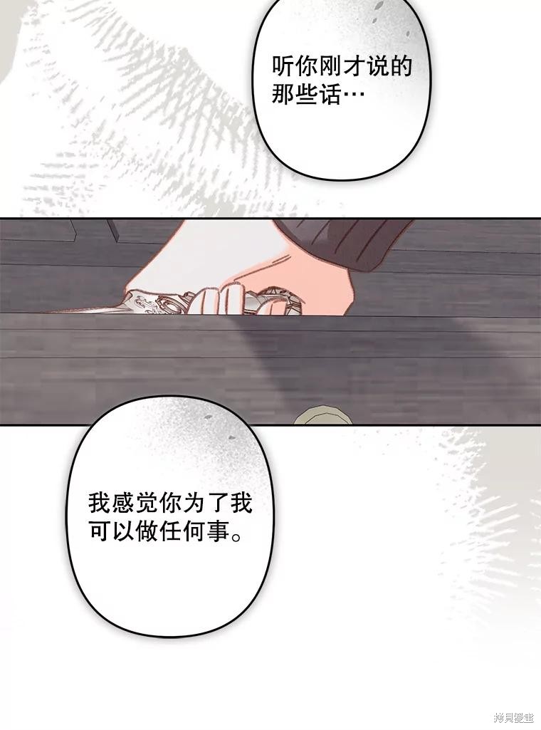 作为恐怖游戏中的女仆生存第34话在线观看 - 第78张