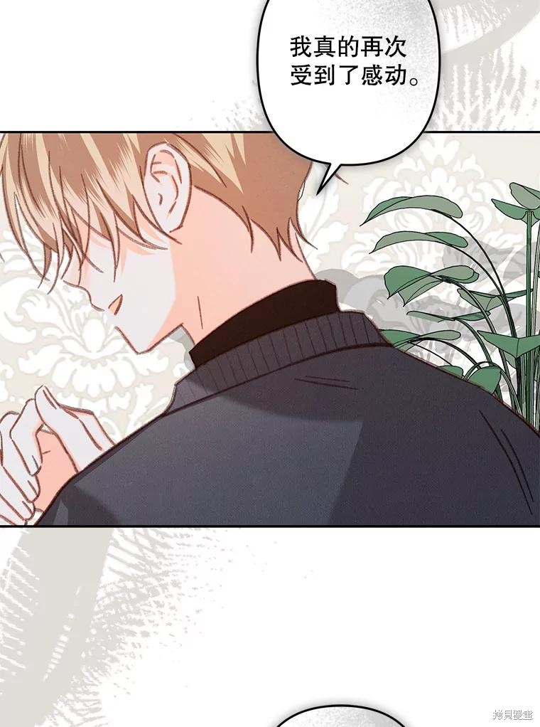 作为恐怖游戏中的女仆生存第34话在线观看 - 第77张
