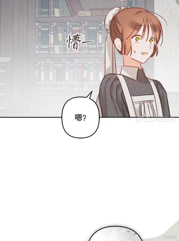 作为恐怖游戏中的女仆生存第34话在线观看 - 第76张
