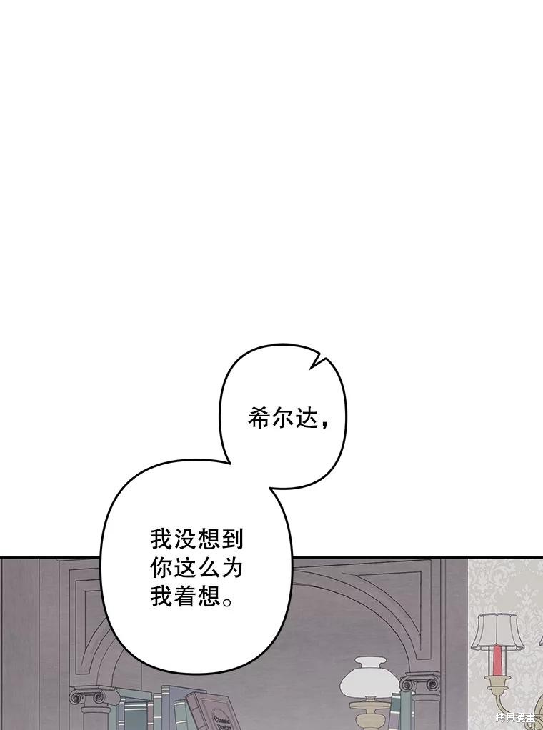 作为恐怖游戏中的女仆生存第34话在线观看 - 第75张