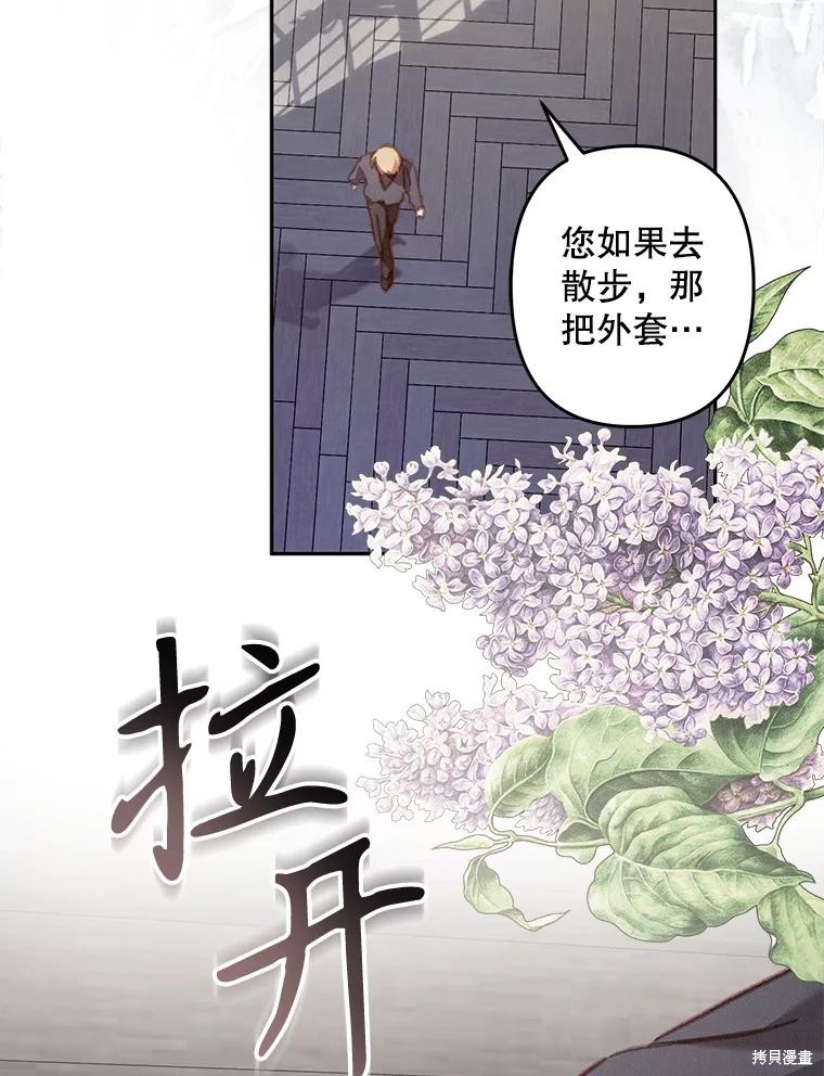作为恐怖游戏中的女仆生存第34话在线观看 - 第72张