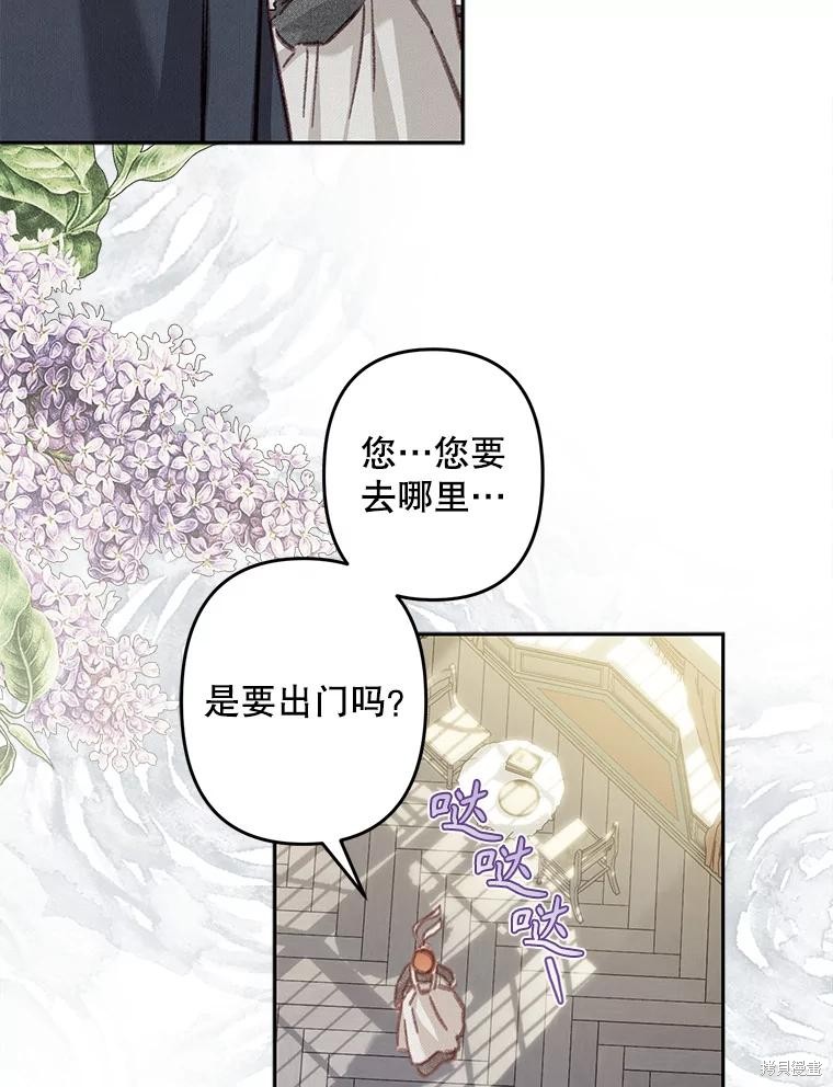 作为恐怖游戏中的女仆生存第34话在线观看 - 第71张
