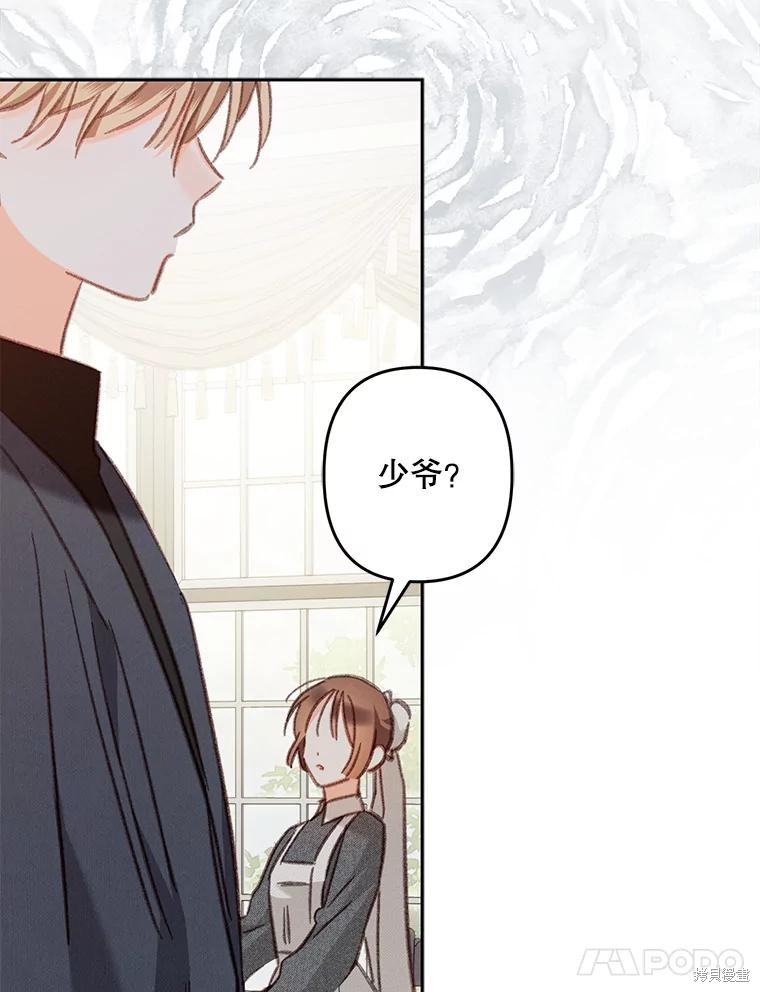 作为恐怖游戏中的女仆生存第34话在线观看 - 第70张