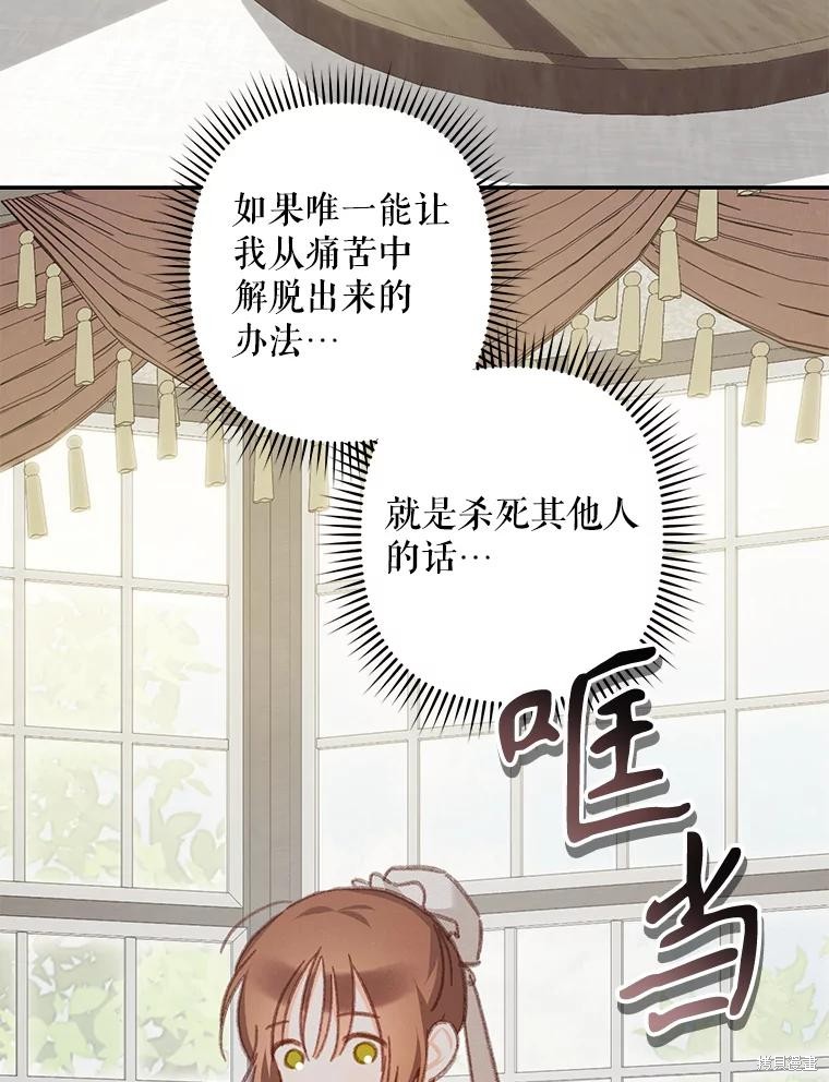 作为恐怖游戏中的女仆生存第34话在线观看 - 第68张