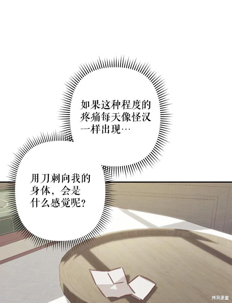 作为恐怖游戏中的女仆生存第34话在线观看 - 第67张