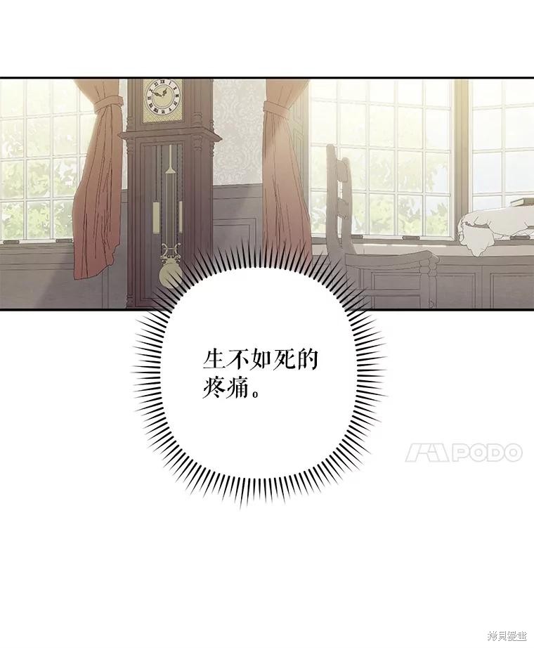 作为恐怖游戏中的女仆生存第34话在线观看 - 第66张