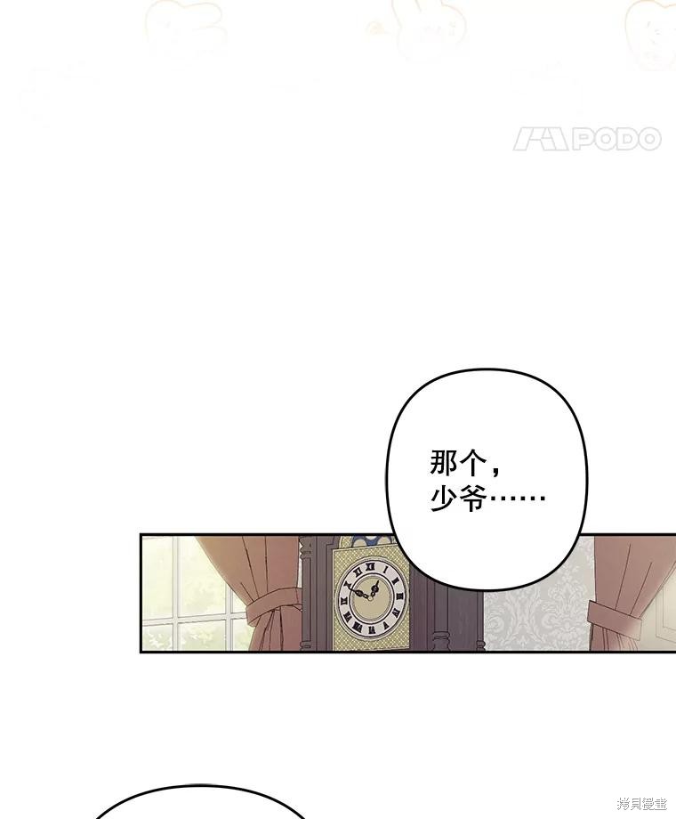 作为恐怖游戏中的女仆生存第34话在线观看 - 第63张