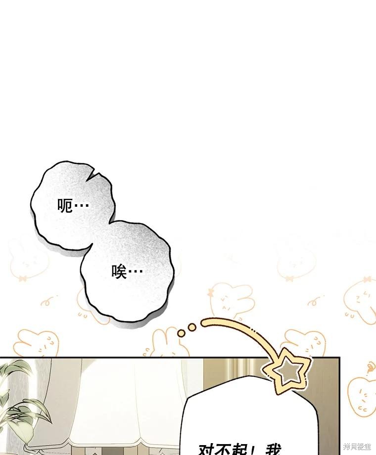 作为恐怖游戏中的女仆生存第34话在线观看 - 第61张