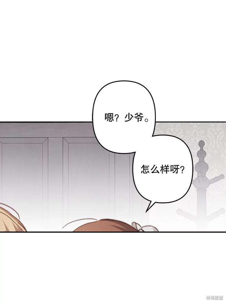 作为恐怖游戏中的女仆生存第34话在线观看 - 第60张