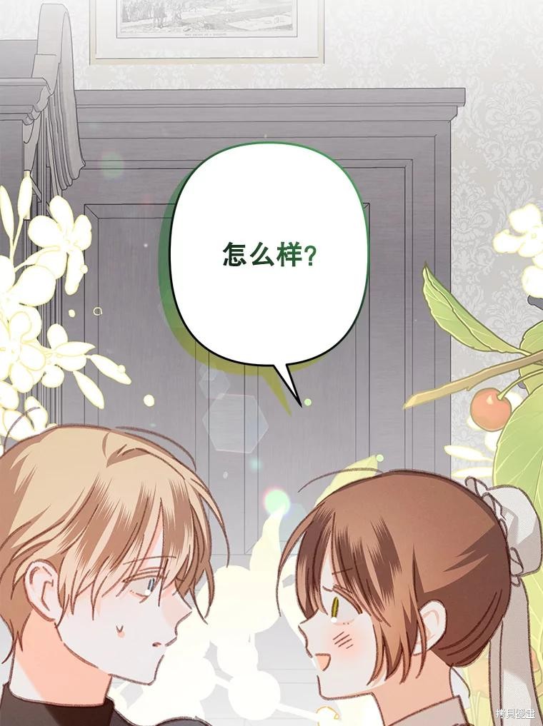 作为恐怖游戏中的女仆生存第34话在线观看 - 第58张