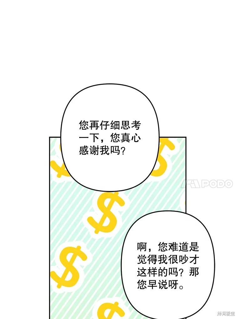 作为恐怖游戏中的女仆生存第34话在线观看 - 第56张