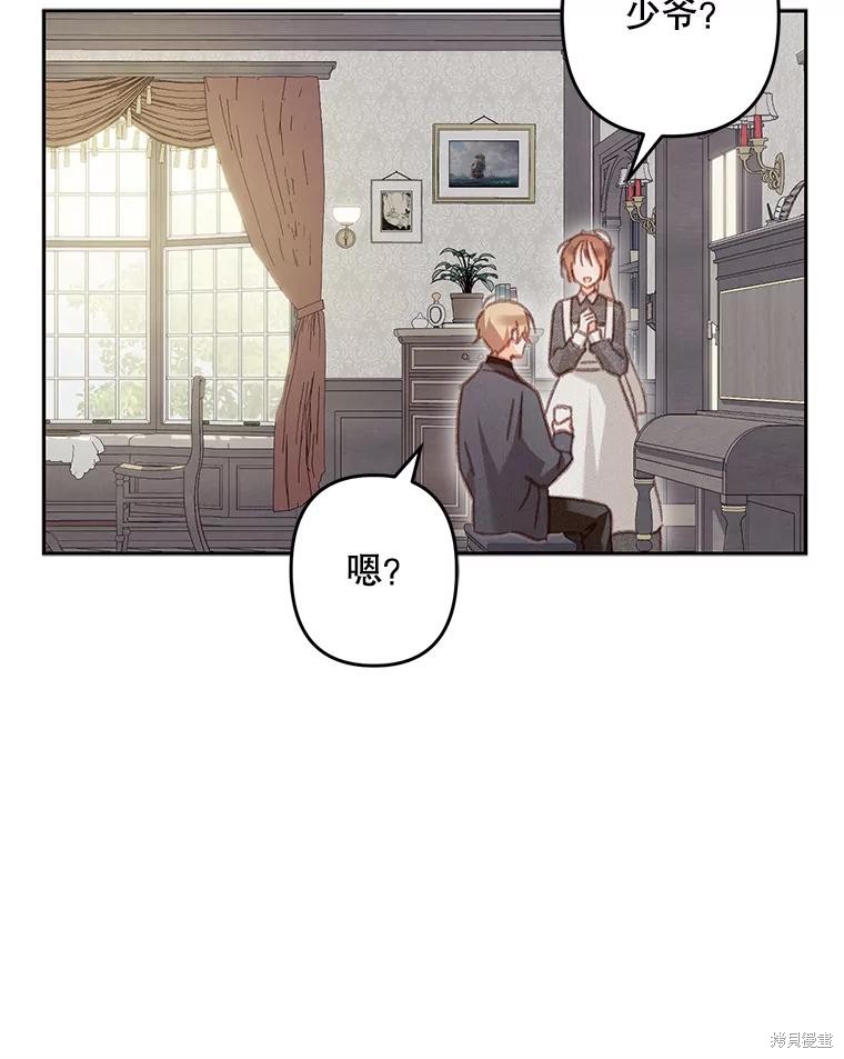 作为恐怖游戏中的女仆生存第34话在线观看 - 第55张