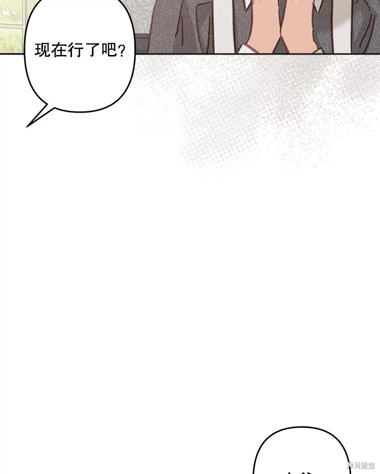 作为恐怖游戏中的女仆生存第34话在线观看 - 第54张