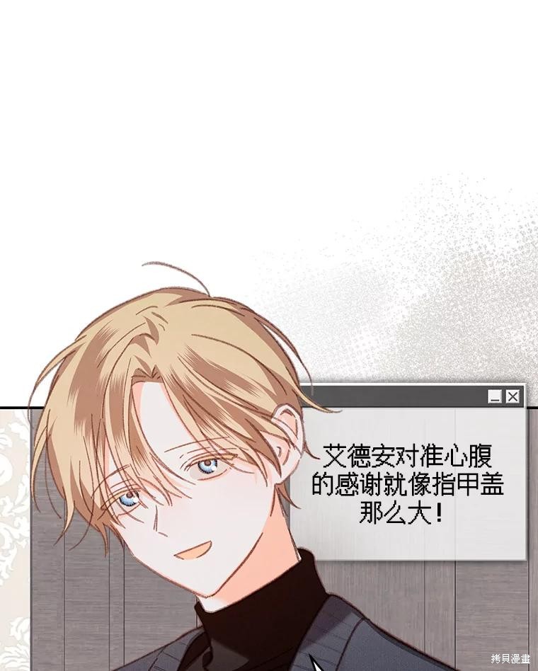 作为恐怖游戏中的女仆生存第34话在线观看 - 第52张