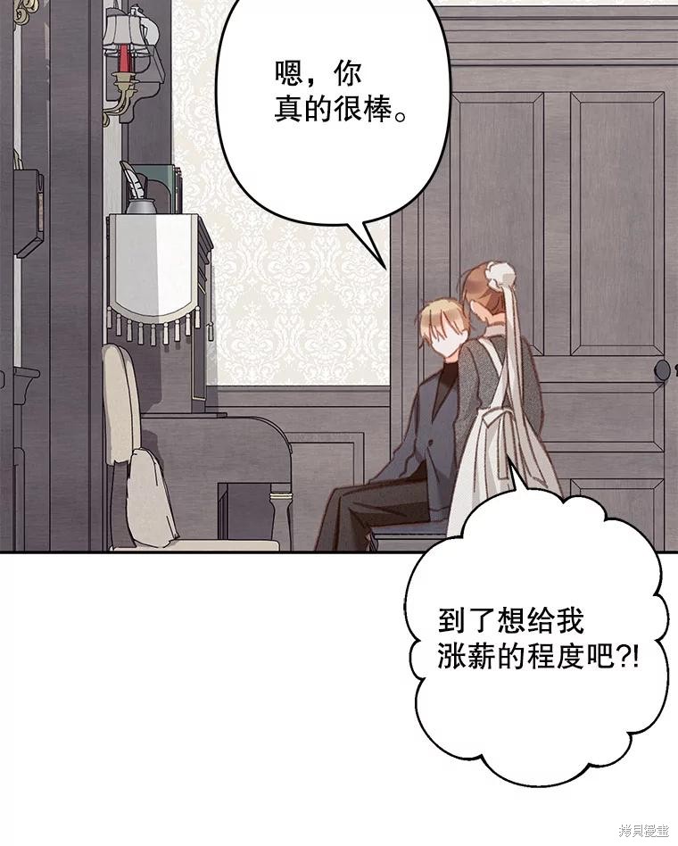 作为恐怖游戏中的女仆生存第34话在线观看 - 第51张