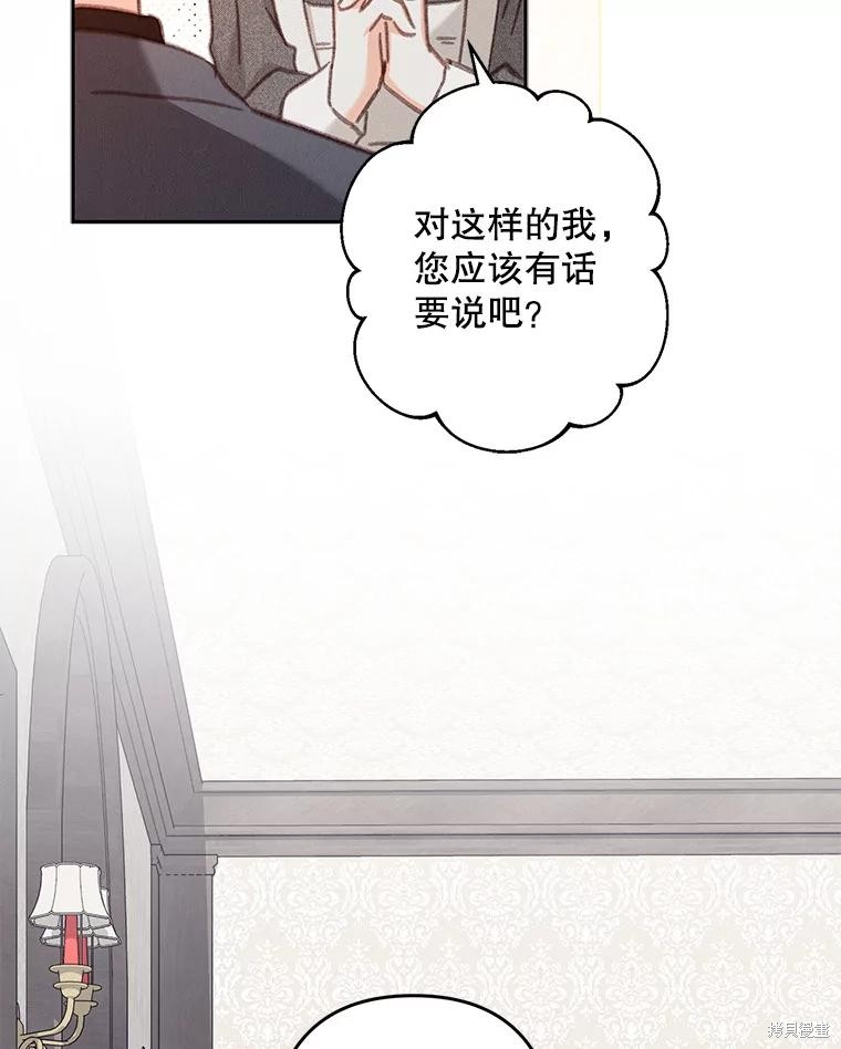 作为恐怖游戏中的女仆生存第34话在线观看 - 第50张