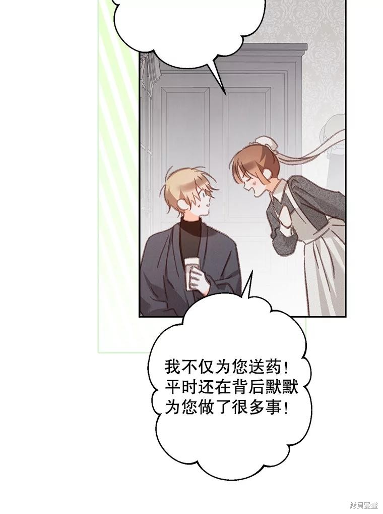 作为恐怖游戏中的女仆生存第34话在线观看 - 第48张