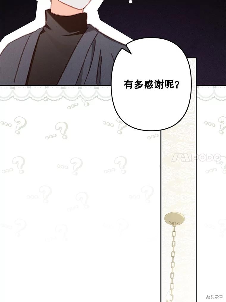 作为恐怖游戏中的女仆生存第34话在线观看 - 第46张