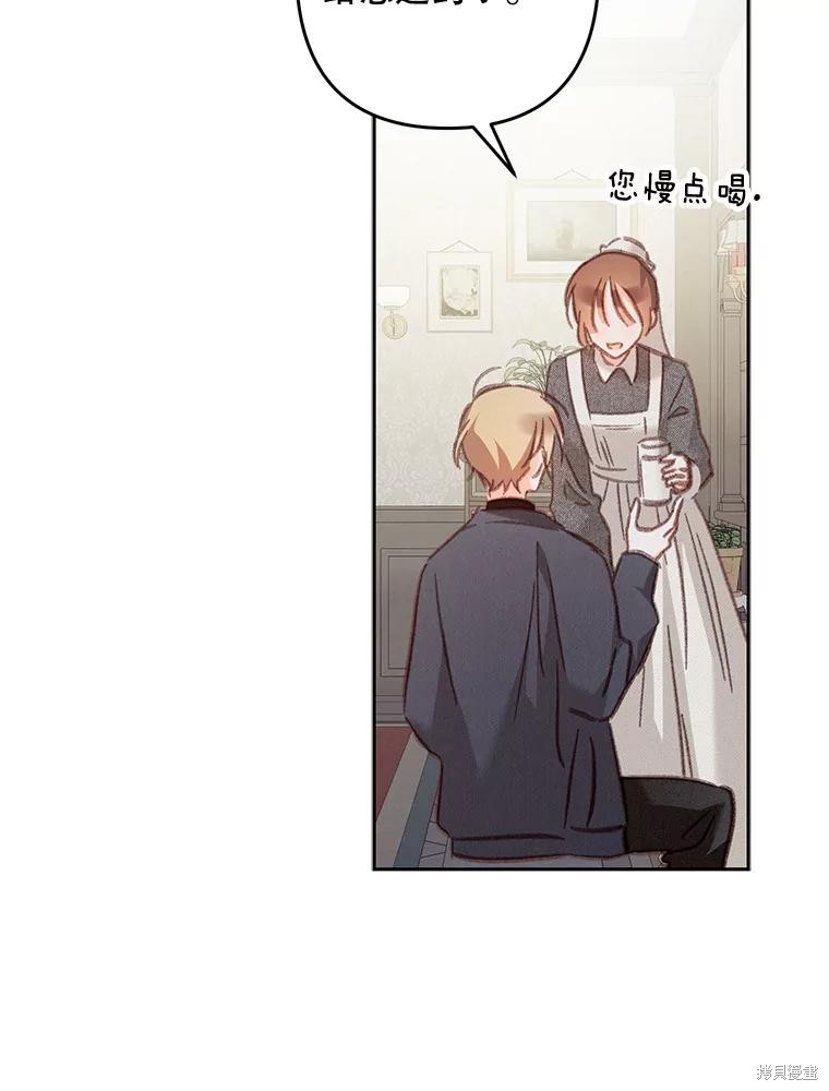 作为恐怖游戏中的女仆生存第34话在线观看 - 第41张