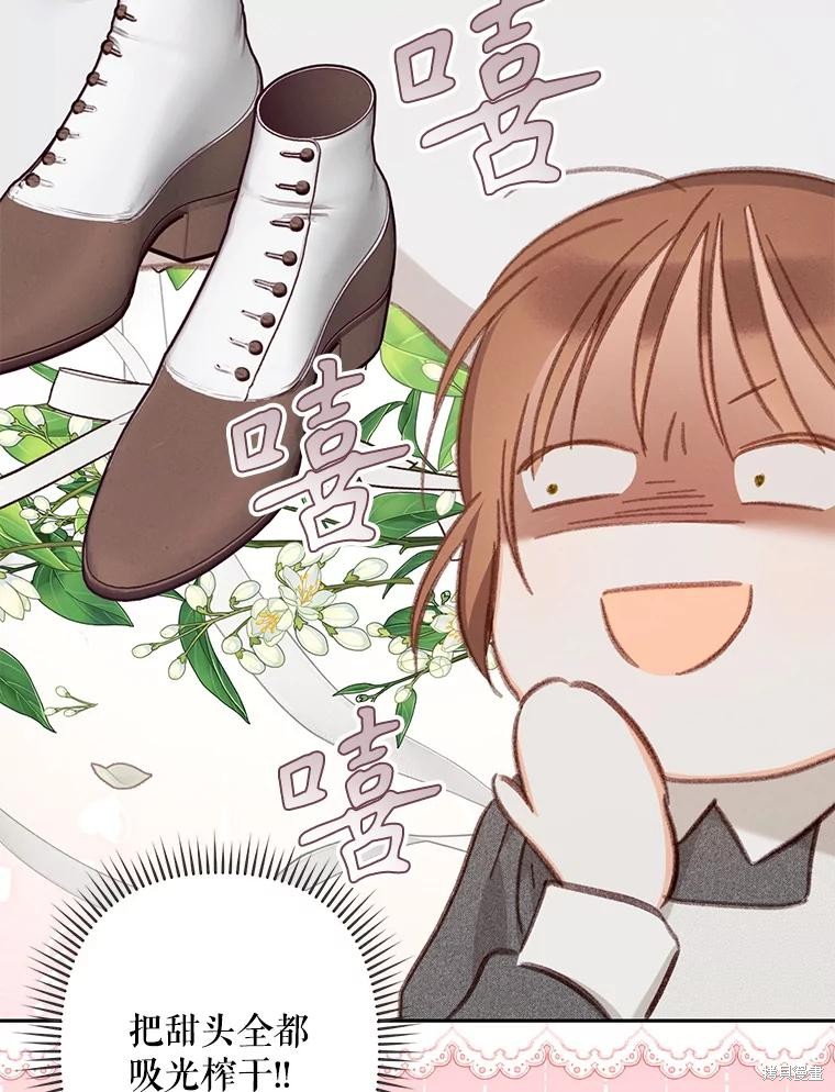 作为恐怖游戏中的女仆生存第34话在线观看 - 第38张