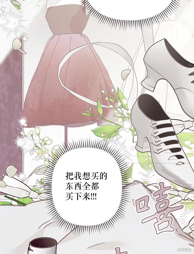 作为恐怖游戏中的女仆生存第34话在线观看 - 第37张
