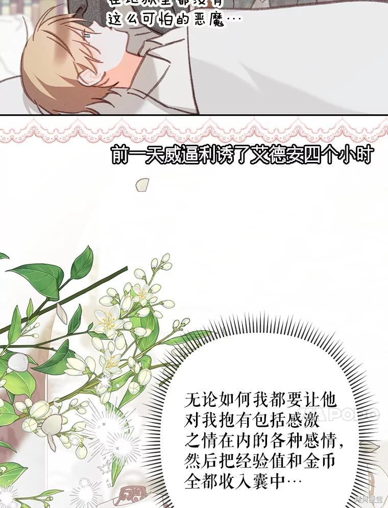 作为恐怖游戏中的女仆生存第34话在线观看 - 第36张