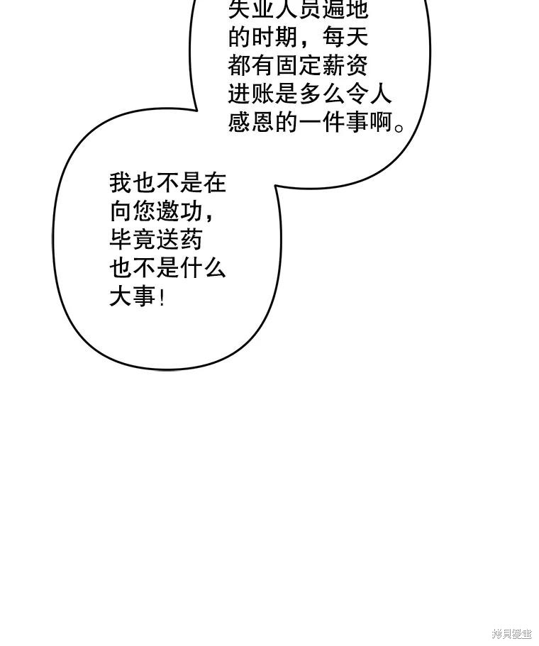 作为恐怖游戏中的女仆生存第34话在线观看 - 第34张