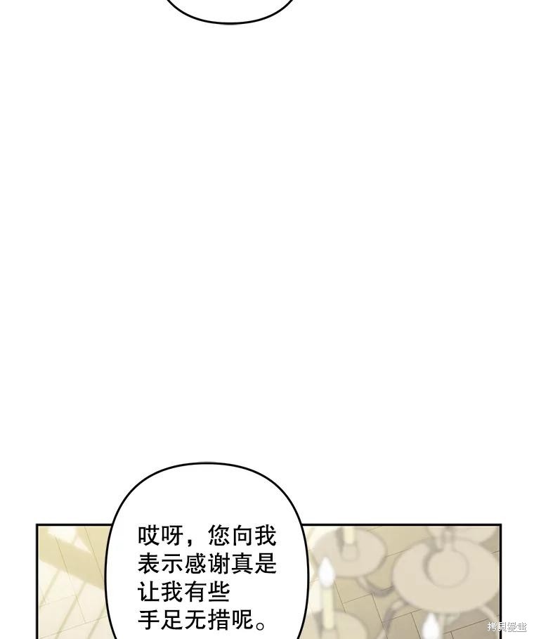 作为恐怖游戏中的女仆生存第34话在线观看 - 第32张