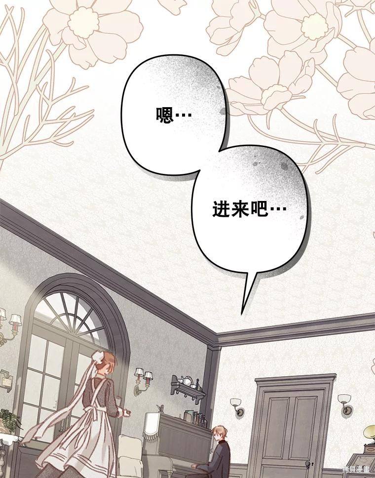 作为恐怖游戏中的女仆生存第34话在线观看 - 第24张