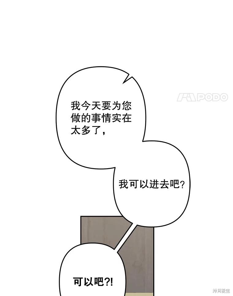 作为恐怖游戏中的女仆生存第34话在线观看 - 第22张