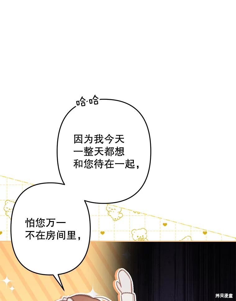 作为恐怖游戏中的女仆生存第34话在线观看 - 第20张