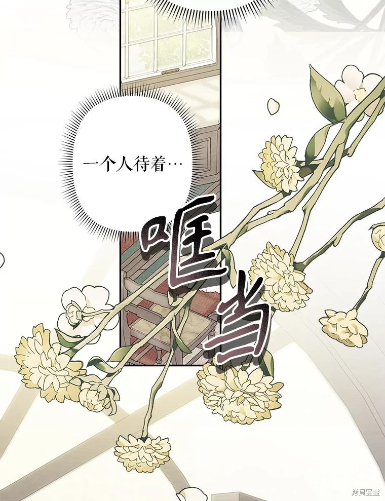作为恐怖游戏中的女仆生存第34话在线观看 - 第17张