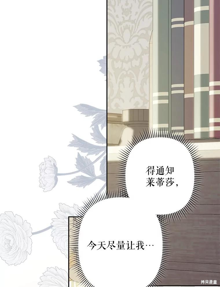 作为恐怖游戏中的女仆生存第34话在线观看 - 第16张