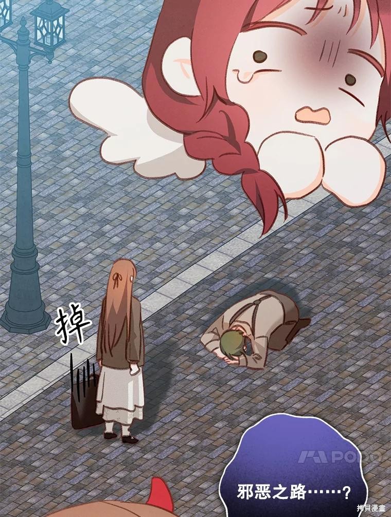 作为恐怖游戏中的女仆生存第35话在线观看 - 第102张