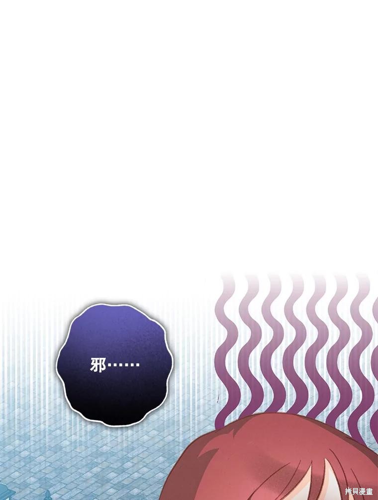 作为恐怖游戏中的女仆生存第35话在线观看 - 第101张